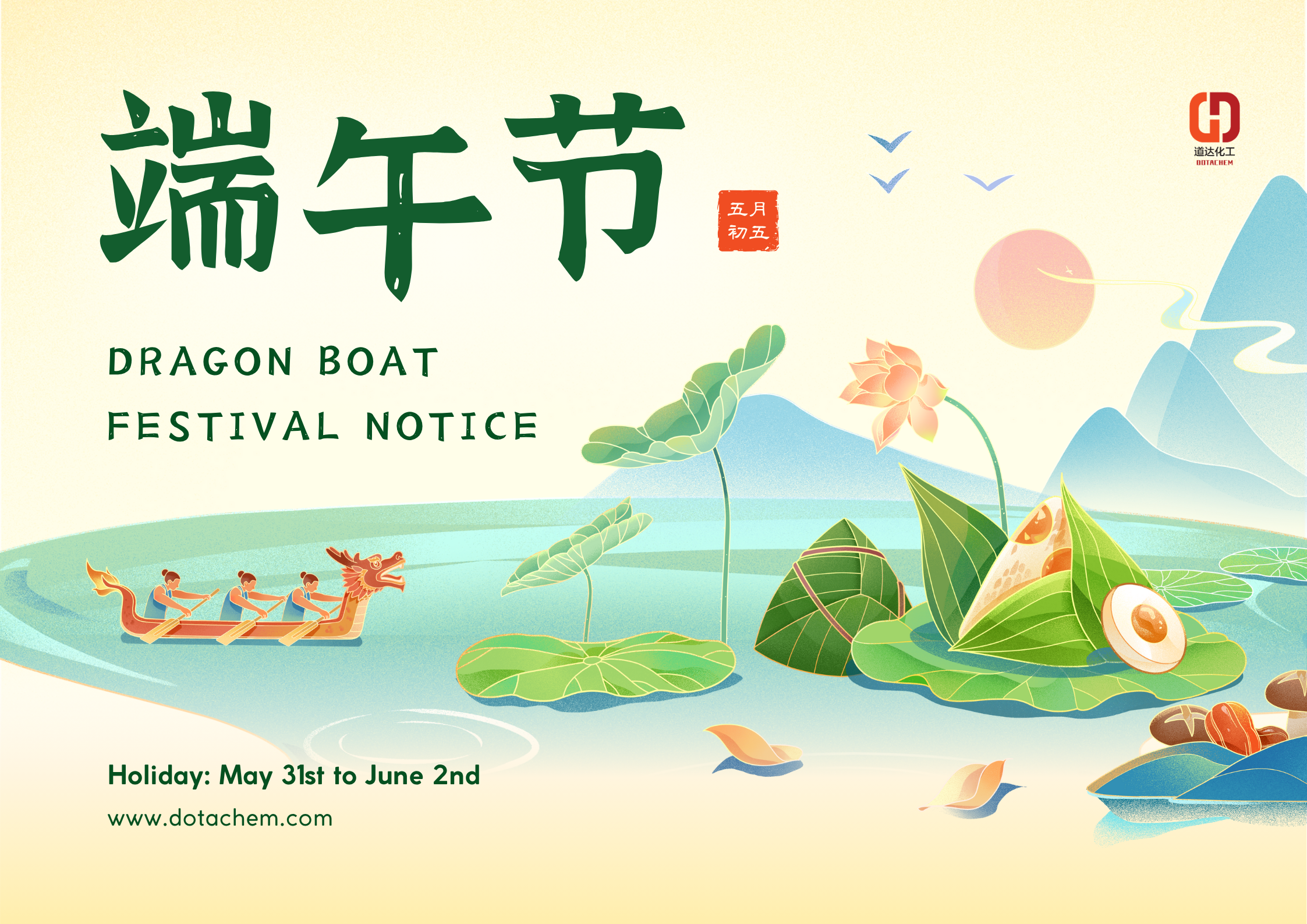 2025 Dragon Boat Festival -ilmoitus