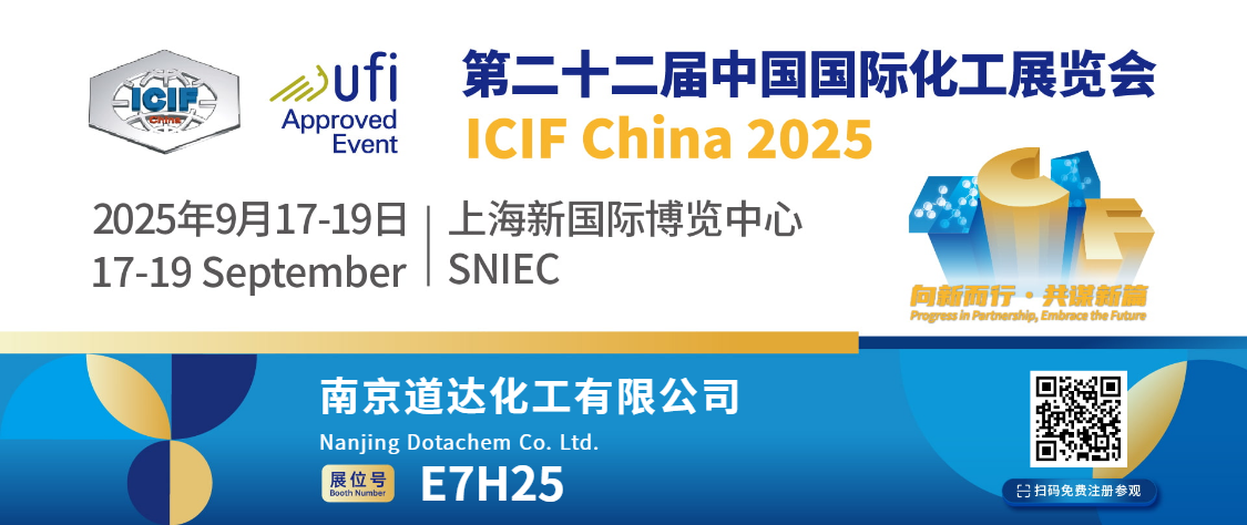 Dotachem osallistuu International Chemical Industry Fair 2025 -messuille. Nähdään osastolla E7H25!